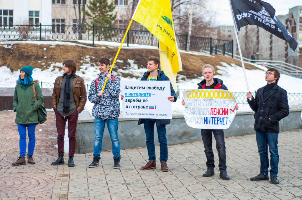 Либертарианцы на пикете в защиту интернета в Екатеринбурге
