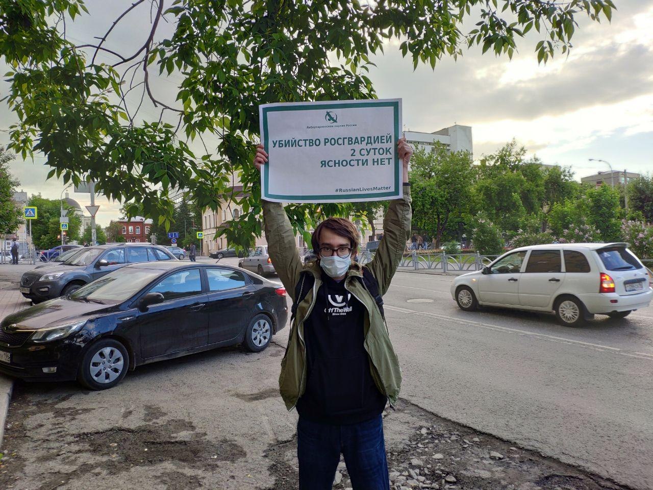 Активист ЛПР с плакатом "Убийство Росгвардией. Двое суток. Ясности нет"
